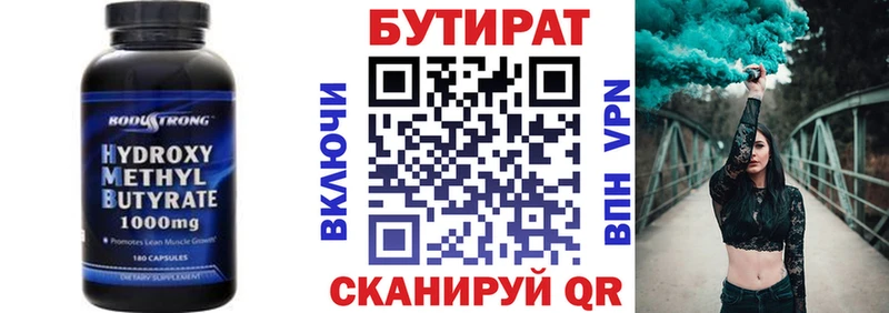 БУТИРАТ жидкий экстази Межгорье