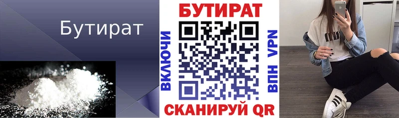 Купить закладки  Межгорье  БУТИРАТ оксибутират 
