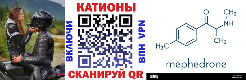 Меф мяу мяу  Купить закладки  Межгорье 