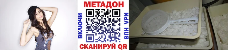 Купить  Межгорье  Метадон кристалл 